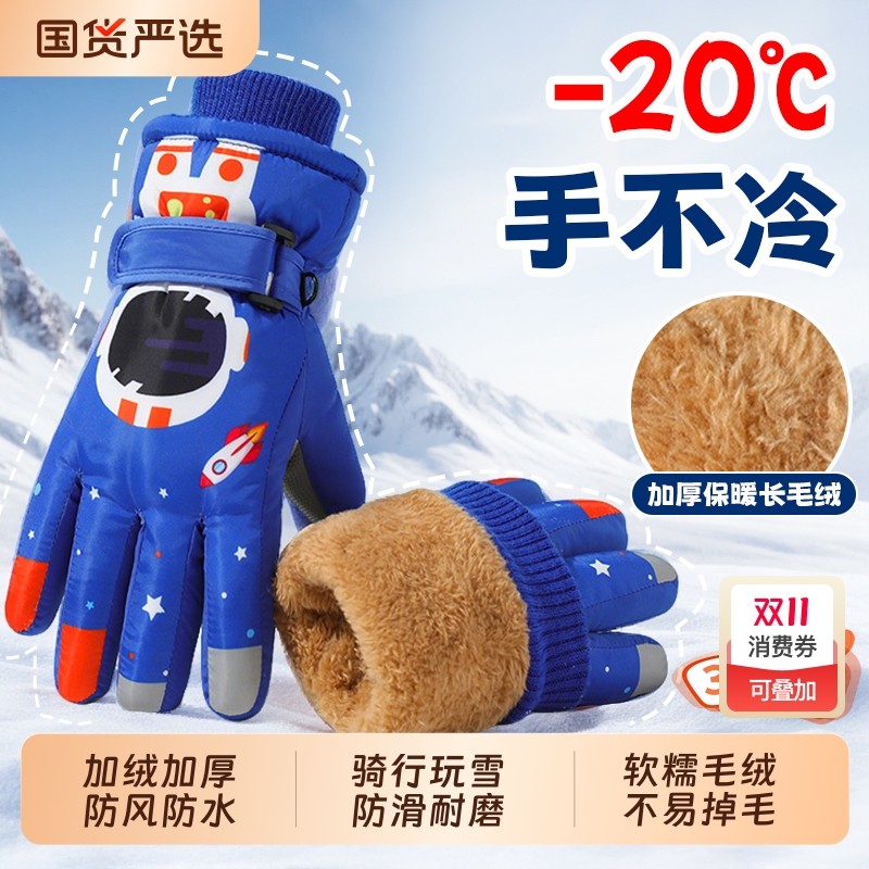 儿童滑雪手套保暖玩雪防水冬季学生骑行加厚男女小孩五指防风防寒