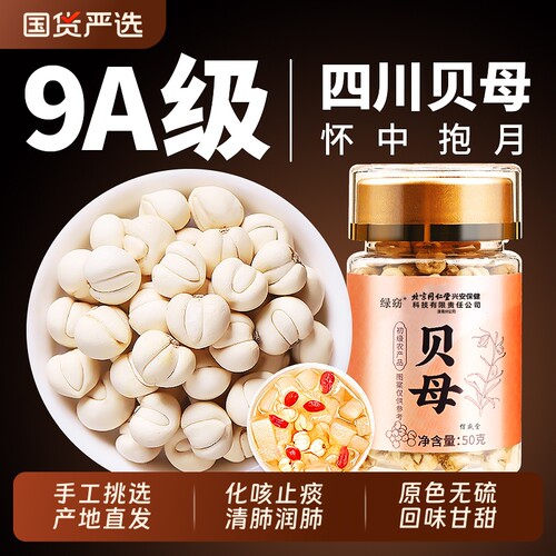 川贝母止咳化痰旗舰|千人加购