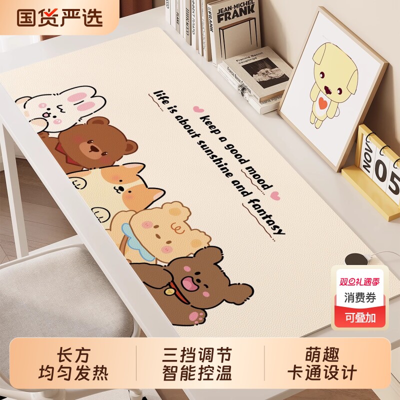 卡通萌趣pvc智能恒温暖桌垫