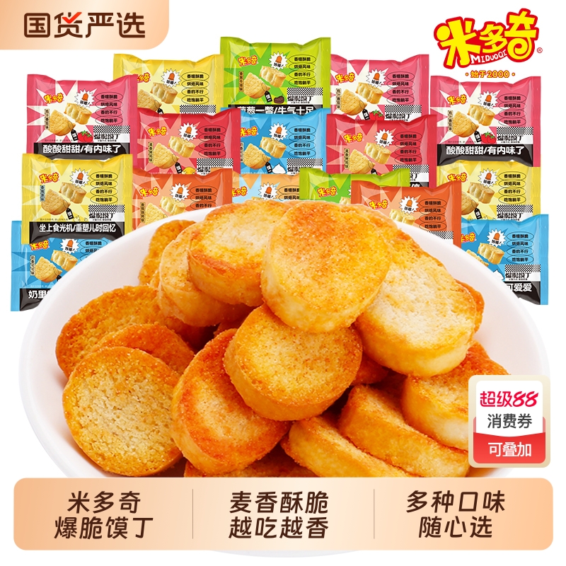米多奇爆脆馍丁饼干馍片