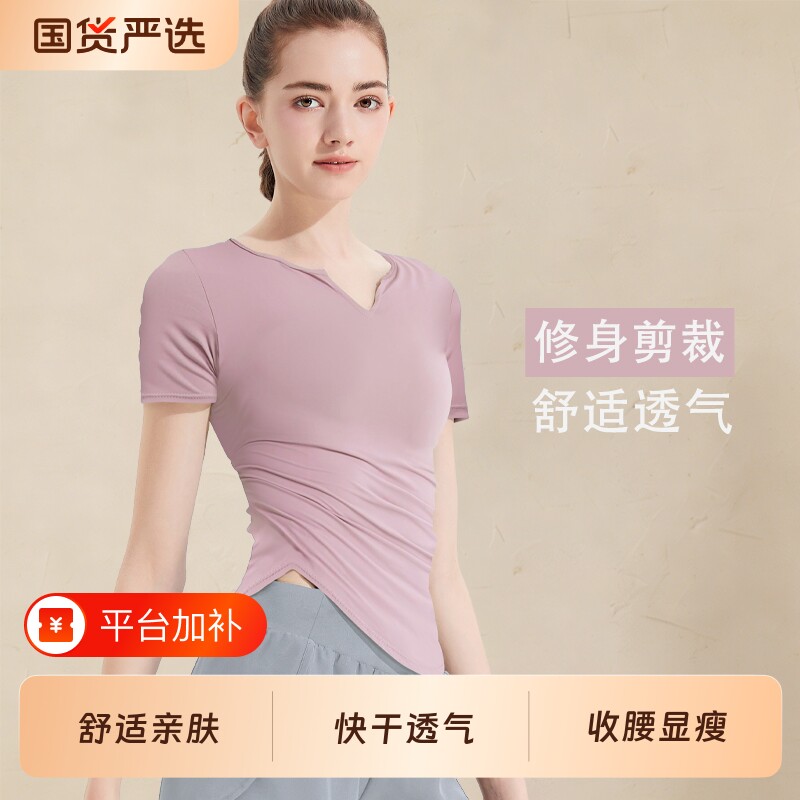 瑜伽服女普拉提健身上衣2026新款运动跑步套装短袖T恤夏季粉色