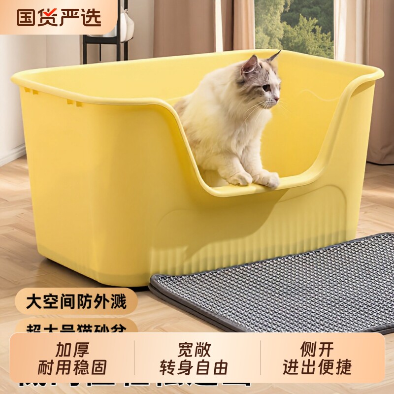 麦宝隆猫砂盆超大号特大开放半封闭厕所防外溅巨型加高缅因猫屎盆