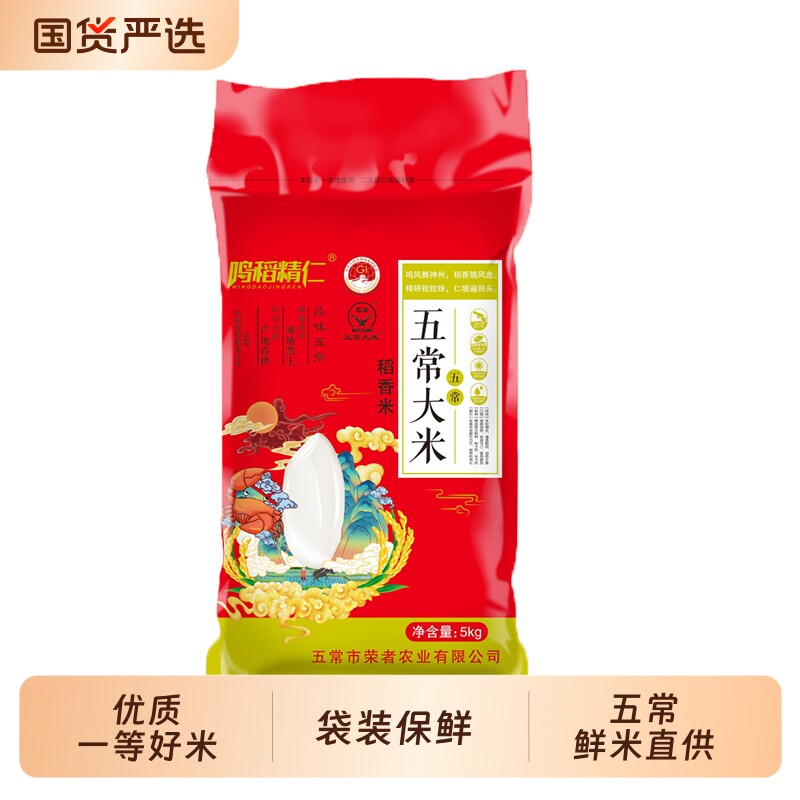 五常大米20斤19266东北稻花香米当季新米5kg口感软糯长粒香米10斤