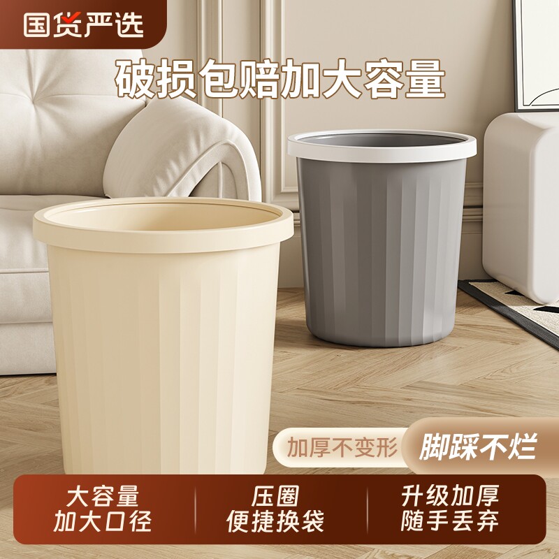 垃圾桶家用卧室客厅厨房卫生间高颜值宿舍ins风厕所大号容量纸篓