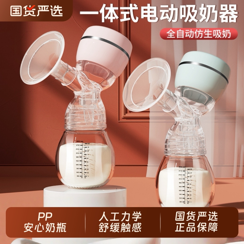 严选电动吸奶器全自动智能按摩便携一体式单边静音奶瓶母婴无痛 严选电动吸奶器全自动智能按摩便携一体式单边静音奶瓶母婴无痛