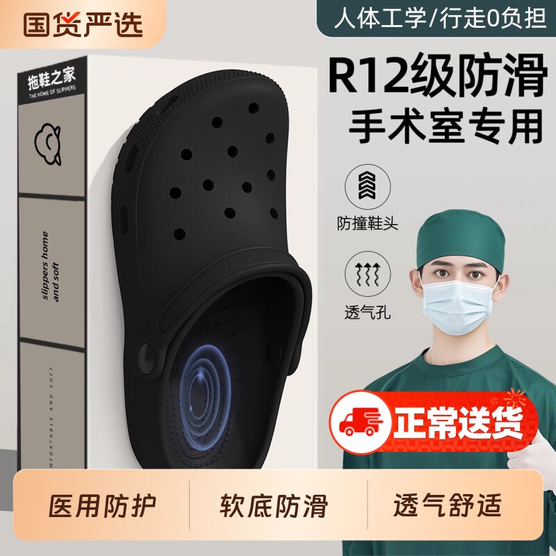 医用手术室洞洞鞋男防滑防臭款2026新款夏季外穿eva包头凉拖鞋