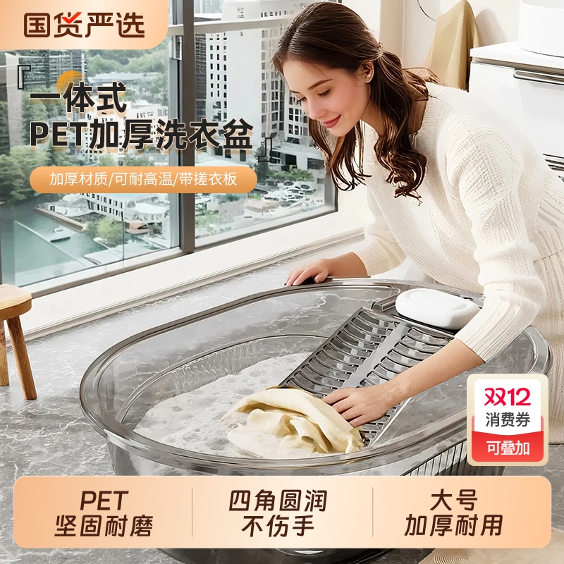 洗衣盆带搓衣板一体式家用大号塑料脸盆多功能洗衣桶加厚搓衣大盆