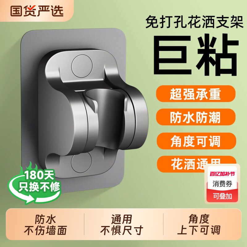 免打孔花洒支架喷头神器淋浴可移动固定器浴室通用莲蓬头底座墙上