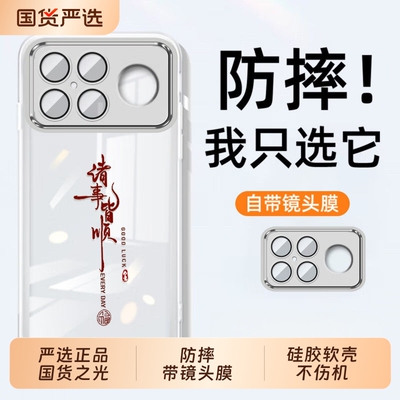 适用红米k90promax手机壳k80pro小米k70ultra至尊版redmik90max冠军版新款redmi超薄透明魅眼专用全包防摔男
