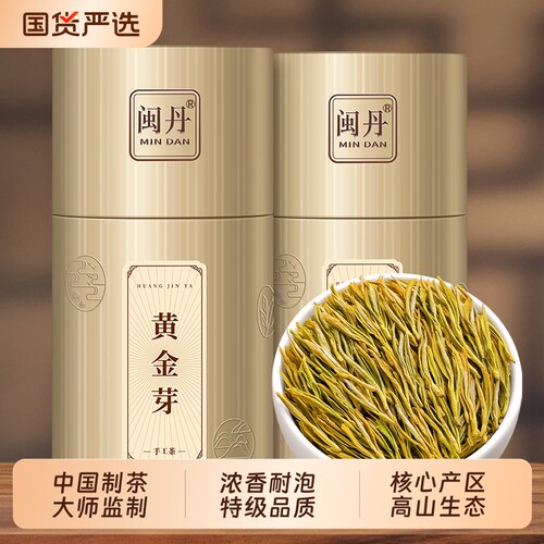 闽丹特级黄金芽新茶明前绿茶高山奶白茶茶叶礼盒装炒青手工山茶
