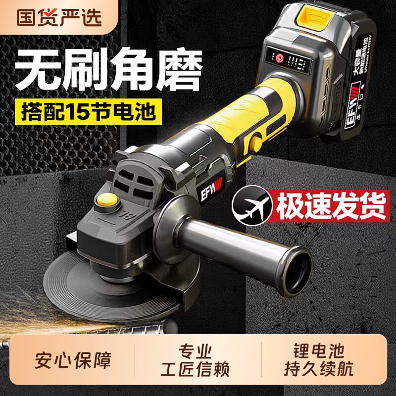 无刷充电式电动角磨机大功率锂电池切割机家用多功能打磨机手持图片