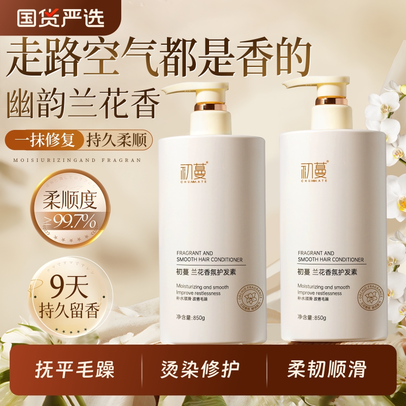 护发素榜单热销100w+I护发素第1