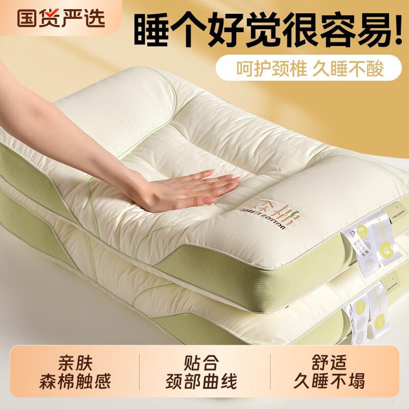 【森棉分区】护肩颈枕头高回弹透气枕 助眠深睡枕家用护颈神器