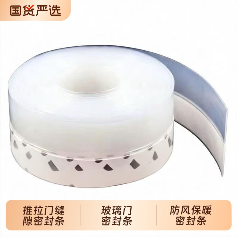 门底密封条门缝门窗自粘防虫防风条隔音塑钢窗户玻璃推拉门挡风条