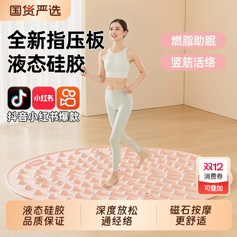 硅胶高效按摩足底垫原地跑步