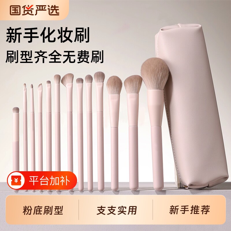 桃夭化妆刷套装眼影腮红修容初学者专用全套新手刷子便携粉刷实用