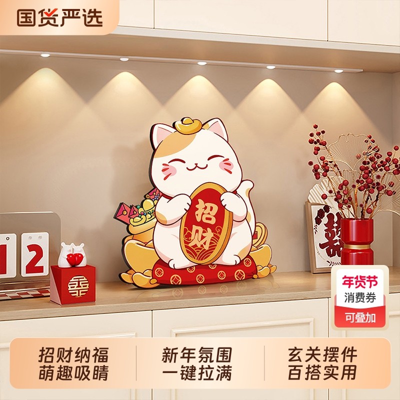 招财猫入户玄关柜摆件2026新款电视柜桌面摆台新年氛围布置开业