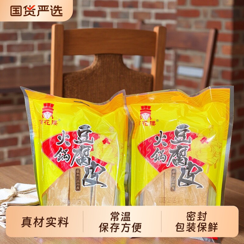 云南石屏豆腐皮干货千张手工油豆腐皮腐竹凉拌菜火锅食材商用批发
