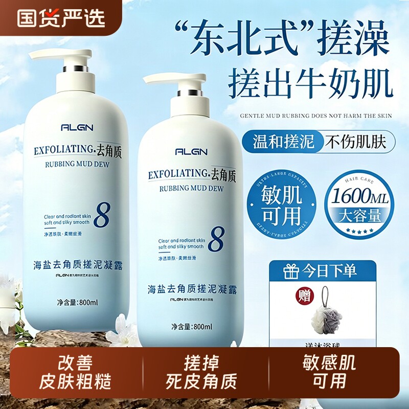 搓泥宝男女全身通用搓澡泥浴宝清洁毛孔啫喱专用澡堂官方正品旗舰
