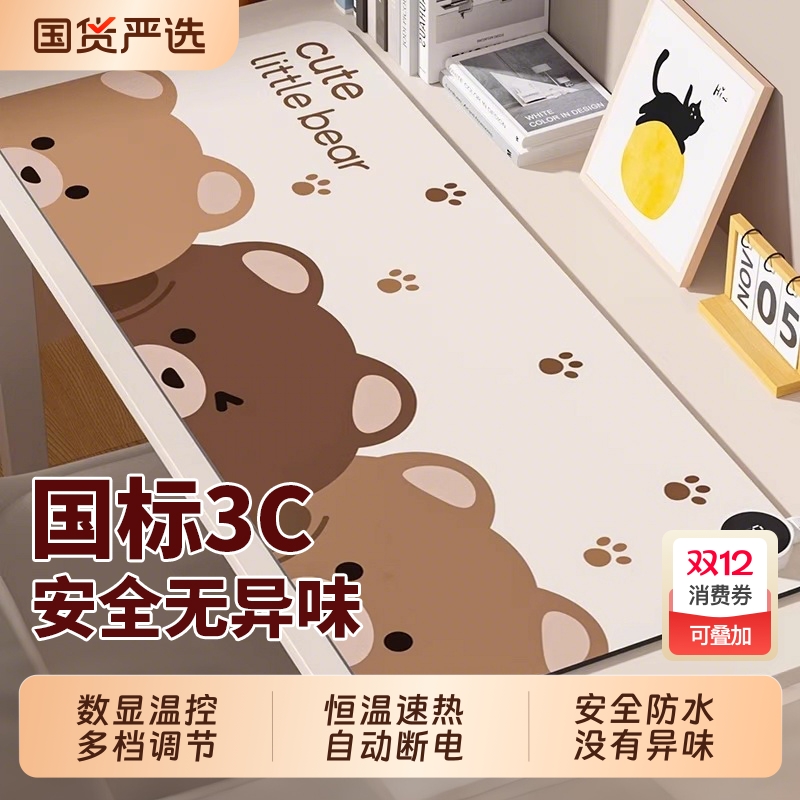 加热鼠标垫超大电发热暖手桌垫
