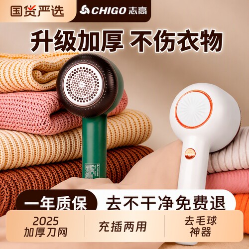 志高充插两用修剪器|万人加购