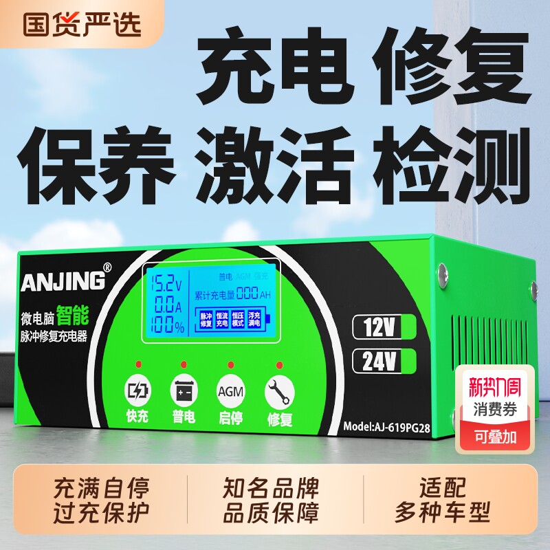 大功率汽车电瓶充电器12V24V 脉冲修复充满自停铅酸蓄电池通用