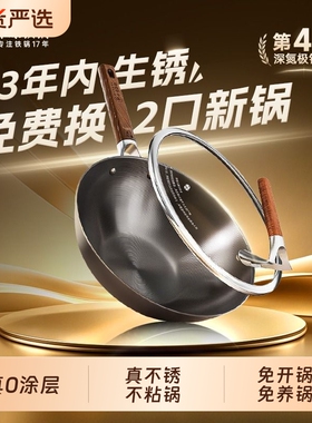 中康铁锅炒锅不粘锅第四代深氮平底锅无涂层电磁炉32cm燃气灶圆底