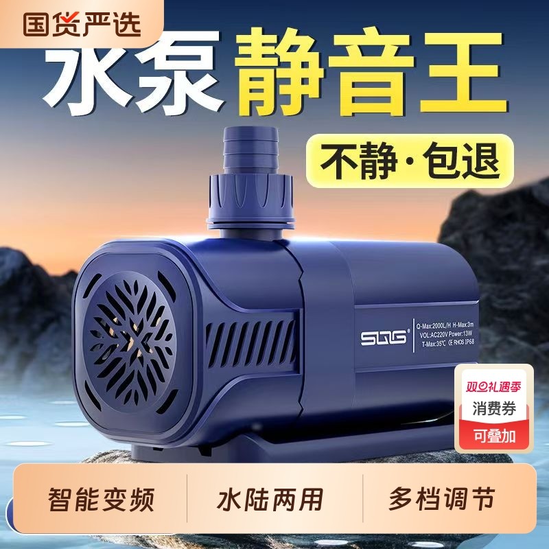 sqg鱼缸水泵变频超静音水循环潜水泵养鱼过滤抽水换水泵底滤流量
