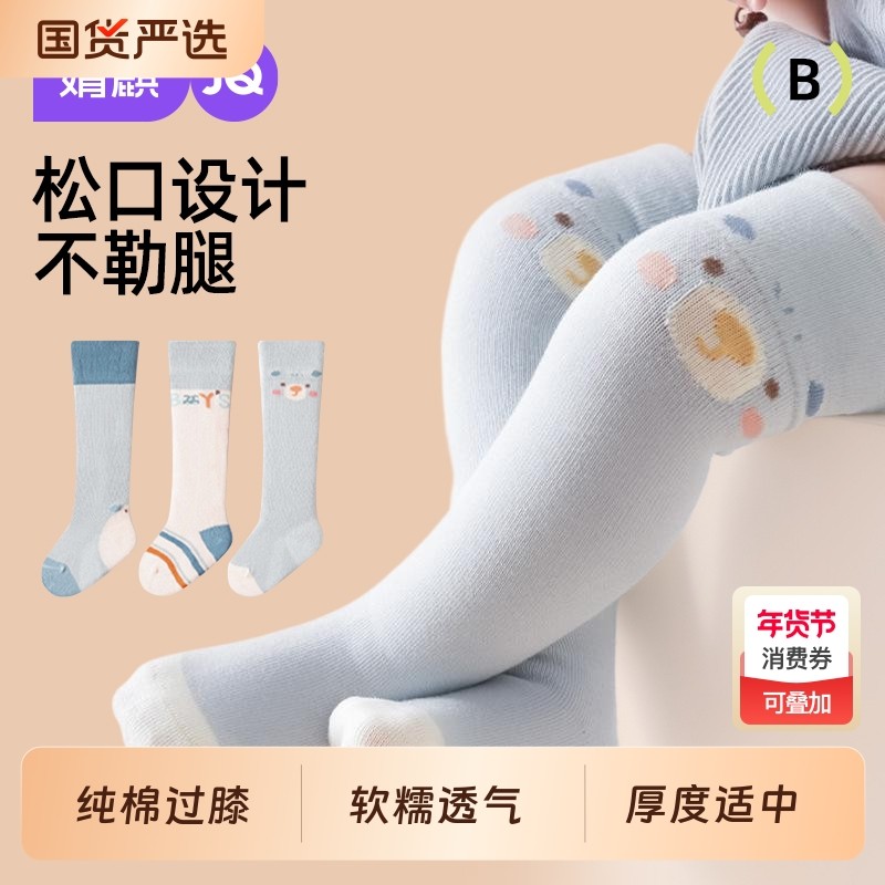 婧麒婴儿袜子春秋新生儿长筒袜纯棉a类宝宝不勒腿无骨袜儿童棉袜