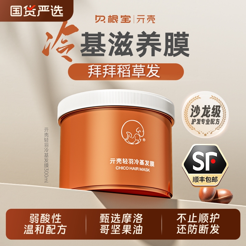 超新鲜上市冷基发膜300ml小橙罐