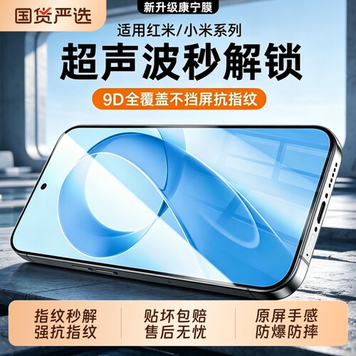 适用小米17promax钢化膜新款Turbo5/max手机膜xiaomi15/14/13防摔贴膜k90/k80/k70note14/13/12防指纹活力版