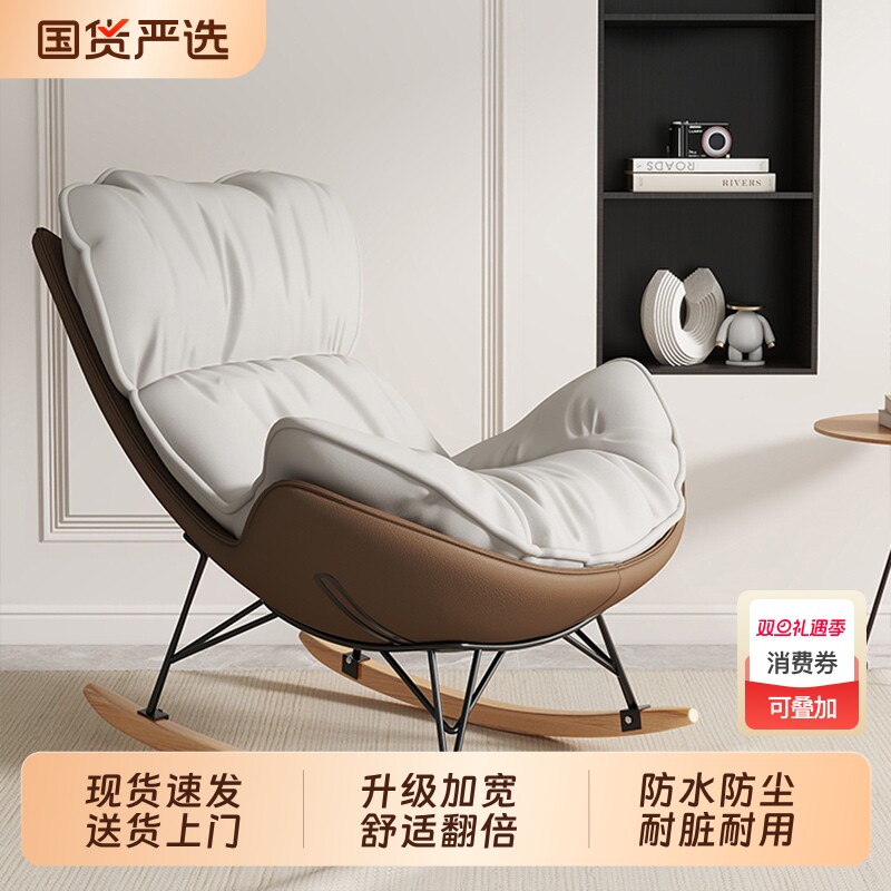摇摇椅躺椅龙虾椅大人客厅阳台成人逍遥椅单人休闲蜗牛椅懒人沙发