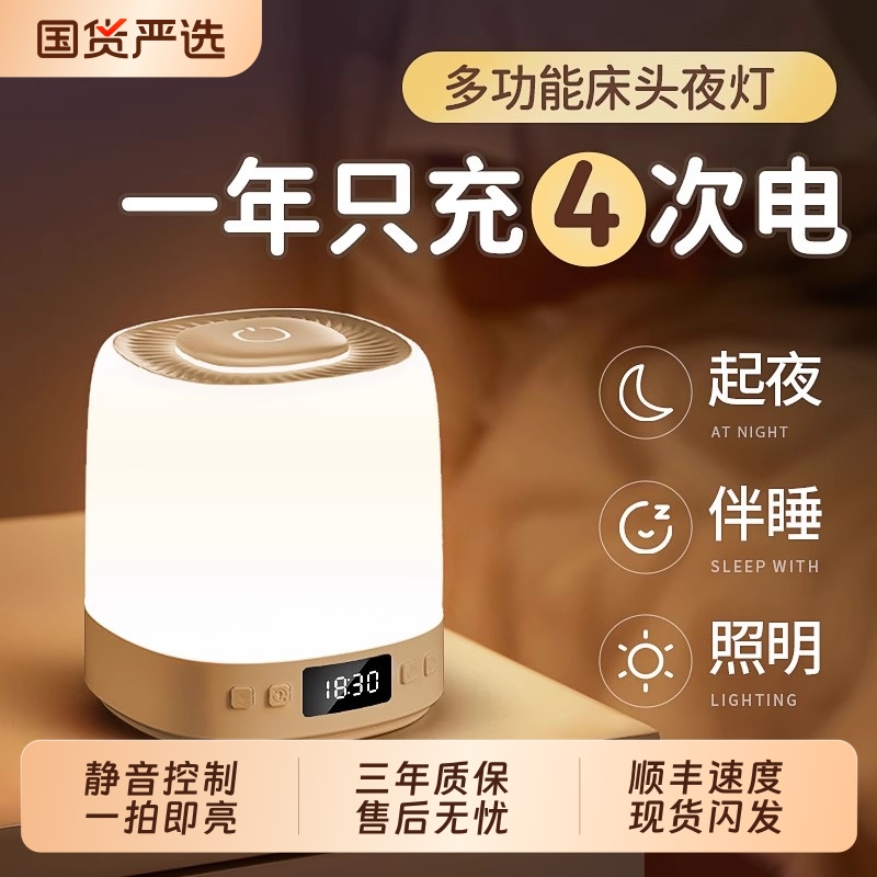 感应小夜灯儿童用|明星代言