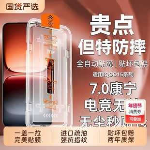 适用iqoo15钢化膜无尘仓iqoo13超清防摔12/pro新款屏幕保护膜neo11适用iqoo系列新款屏幕屏保护眼防蓝光pro