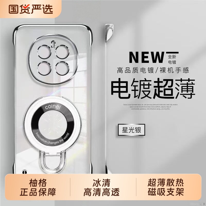 超薄无边框壳适用荣耀magic8系列磁吸支架壳magic6手机壳magic7pro裸机手感魔术5不发黄600硬壳散热全包镜头