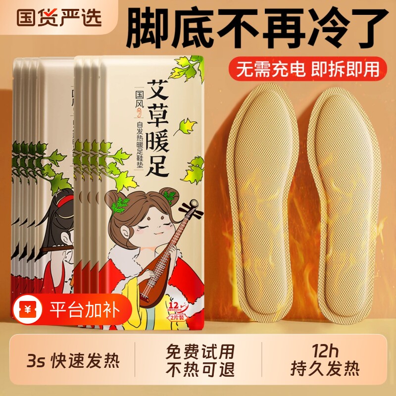 俞兆林发热鞋垫女可行走自发热暖足贴男暖脚宝冬季12加热充电皮鞋