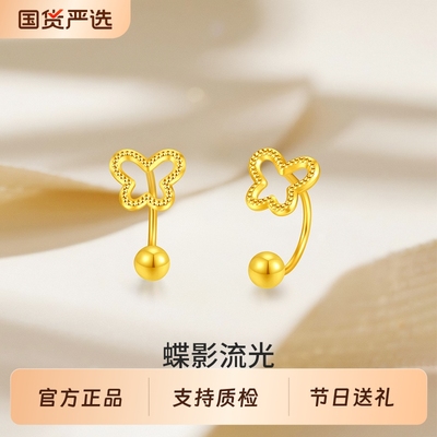 梦金园18K金蝴蝶耳环女AU750正品U型耳钉彩金镂空耳饰送女友礼物