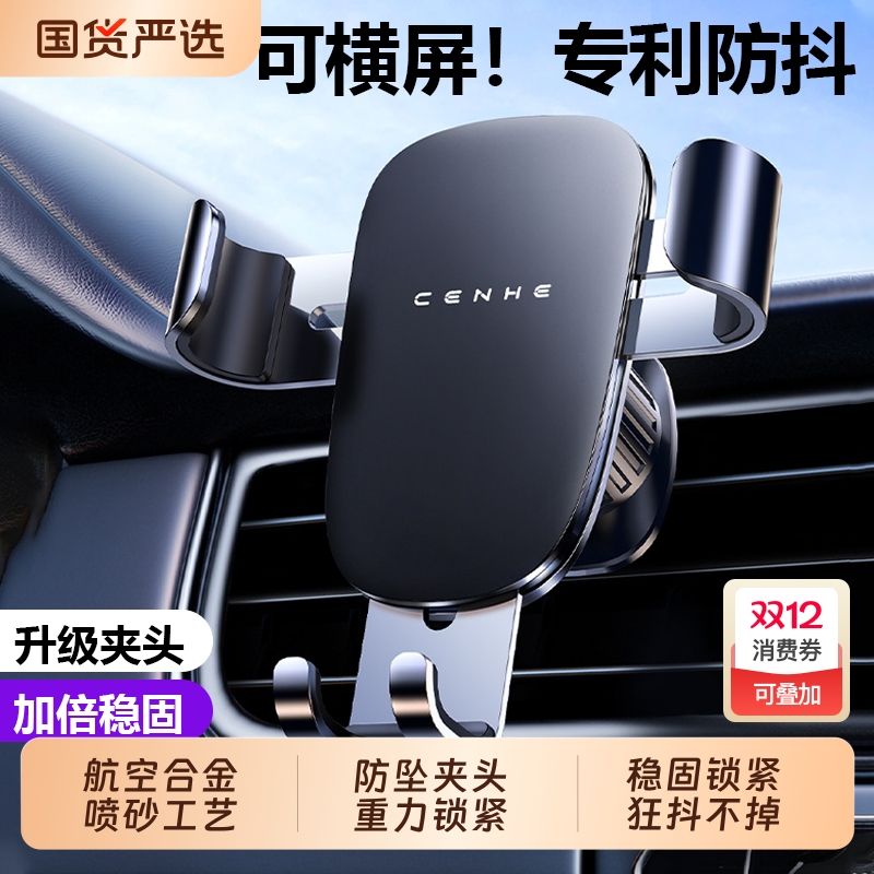 【热卖中】车载手机支架出风口