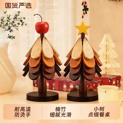圣诞树隔热垫实木防烫耐高温餐桌餐边柜摆件创意新居礼物搬家厨房