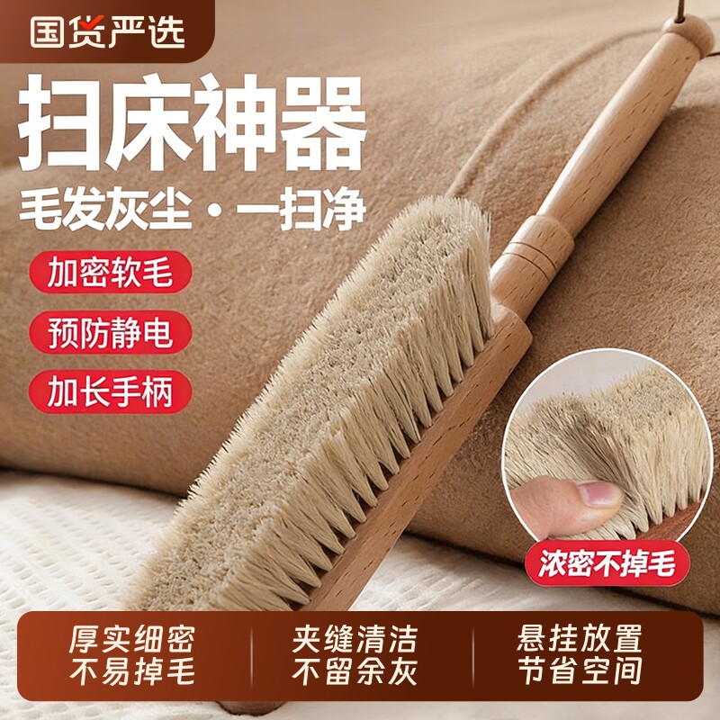 扫床刷家用床上沙发除尘清洁神器刷床扫炕长柄软毛除尘刷灰尘地毯