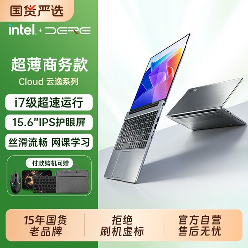 DERE/戴睿2026新品首发热卖爆款笔记本电脑轻薄手提电脑办公商务本大学生windows系统轻薄本官方旗舰原装正品