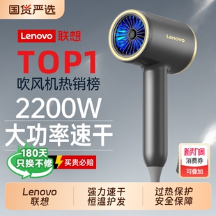 联想电吹风机家用负离子护发静音速干理发店强力吹风筒高速不伤发