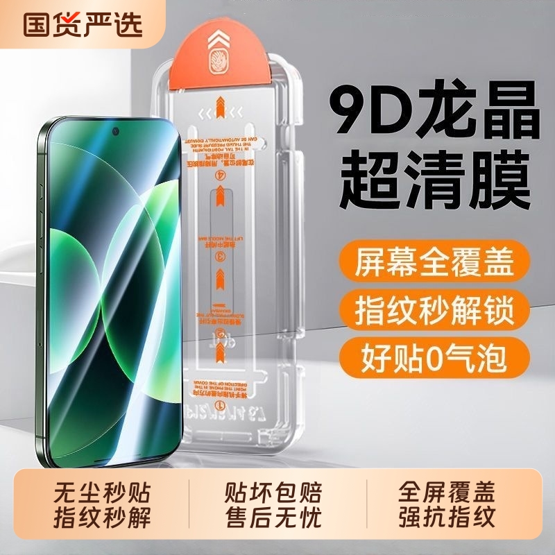 柔闻适用小米17promax钢化膜红米k80至尊版手机k70k60k50note14保护12Turbo4小米15新14/k40pro蓝光抗指纹