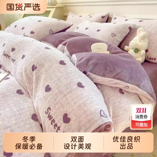 【全尺寸同价】牛奶绒床上四件套