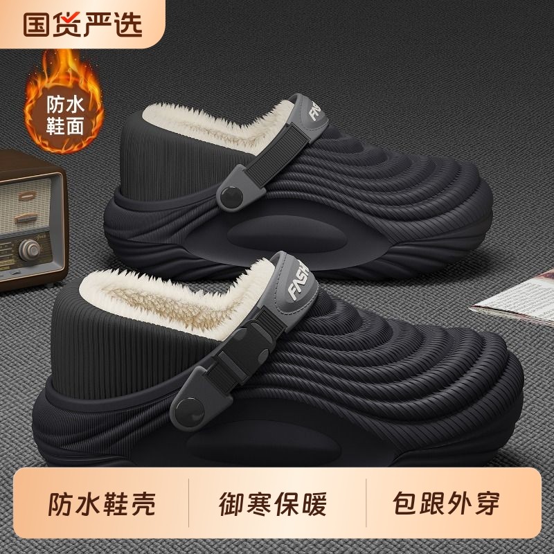 防水男士棉拖鞋冬季包跟2025新款室内家居毛绒绒保暖厚底棉鞋外穿