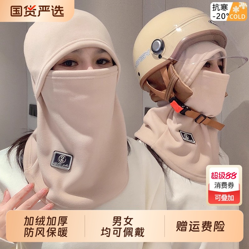 保暖头套男女骑行电动车自行车冬季防风防寒面罩头盔围脖一体帽子