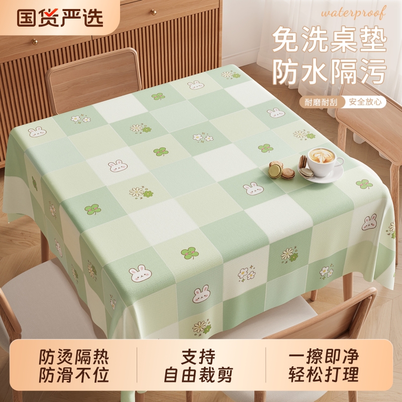 方桌桌布家用免洗正方形餐桌布PVC茶几台布2025新款