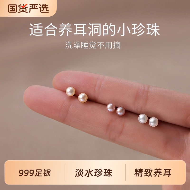 S999足银淡水珍珠耳钉女养耳洞小耳环睡觉免摘高级耳骨钉精致耳饰