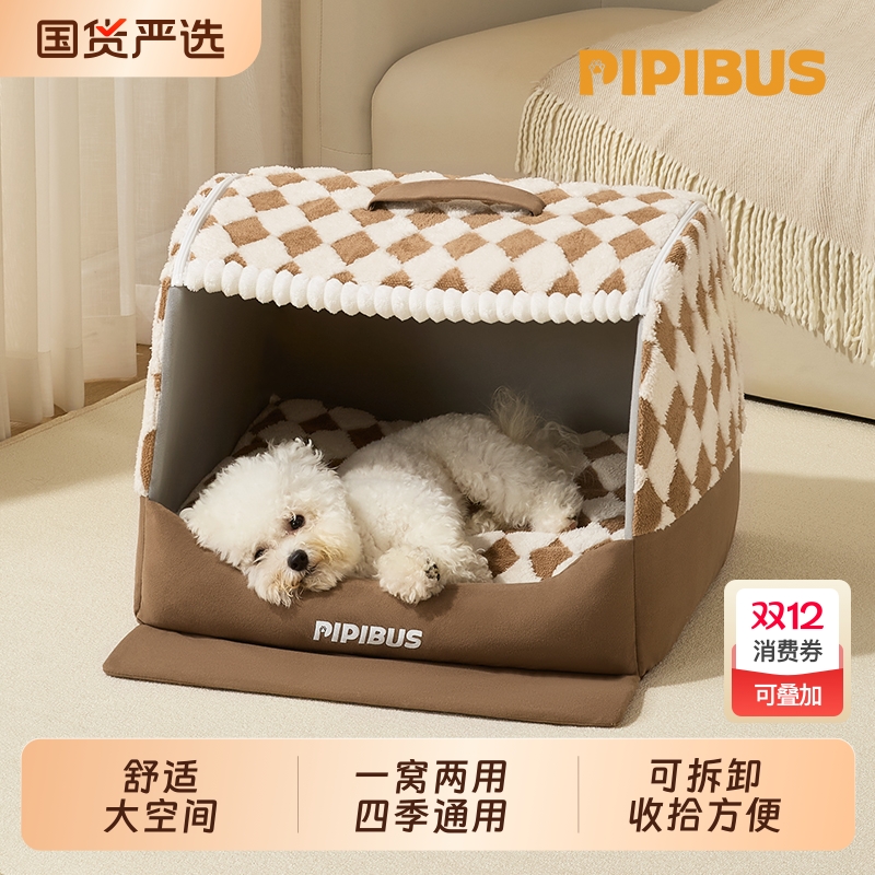 宠物帐篷猫窝狗窝四季通用半封闭式安全感猫咪睡觉的房屋冬天用品