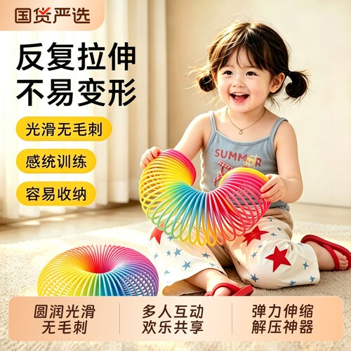 彩虹圈玩具七彩发光|千人加购